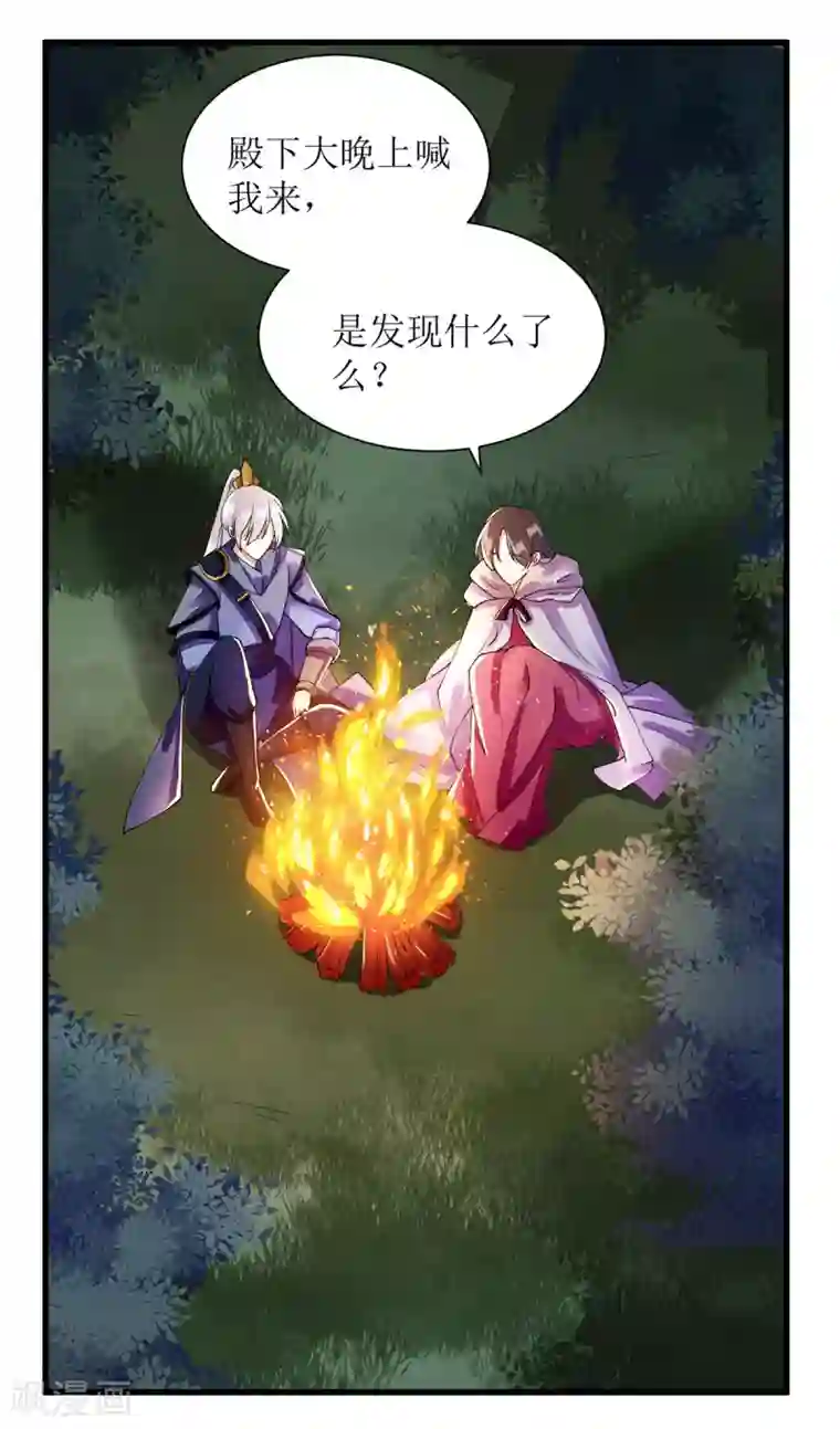 一品嫡女第83话 狩猎前夕