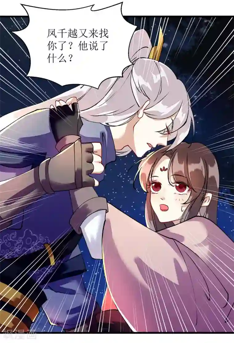 一品嫡女第83话 狩猎前夕