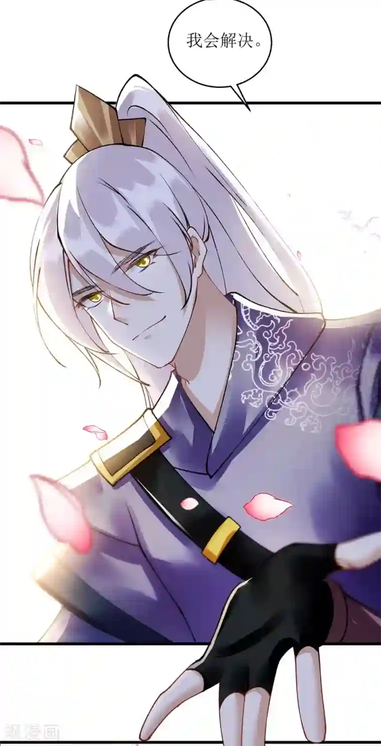 一品嫡女第83话 狩猎前夕