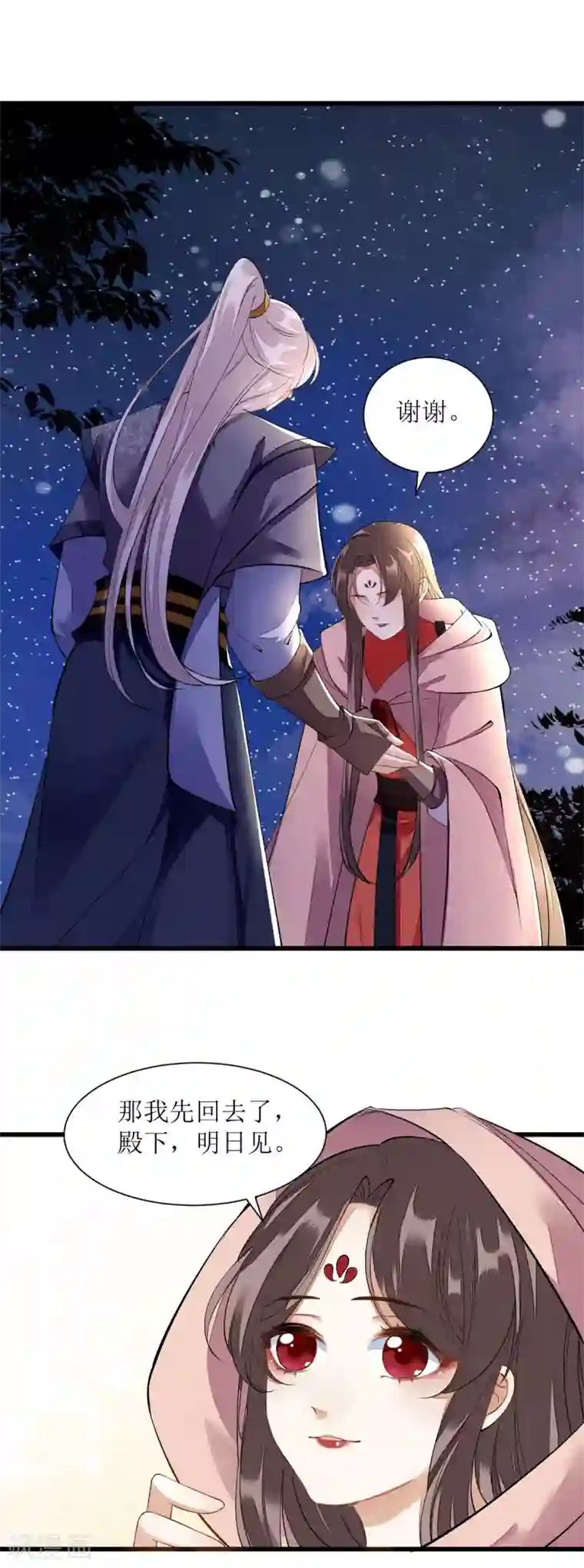 一品嫡女第83话 狩猎前夕