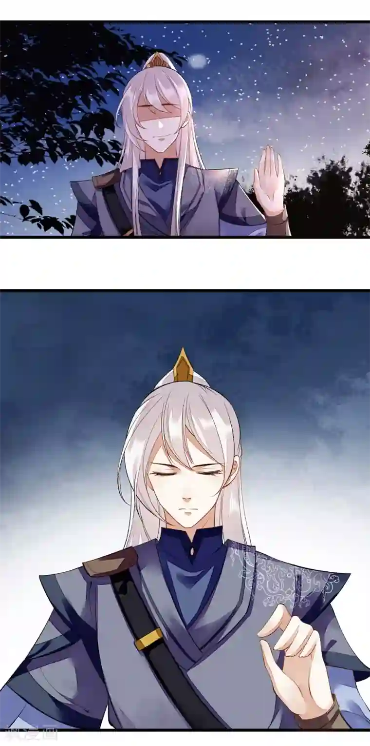 一品嫡女第83话 狩猎前夕