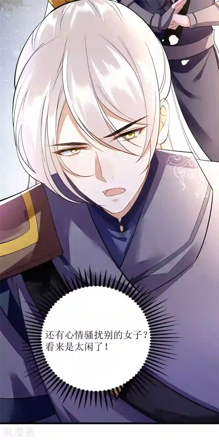 一品嫡女第83话 狩猎前夕