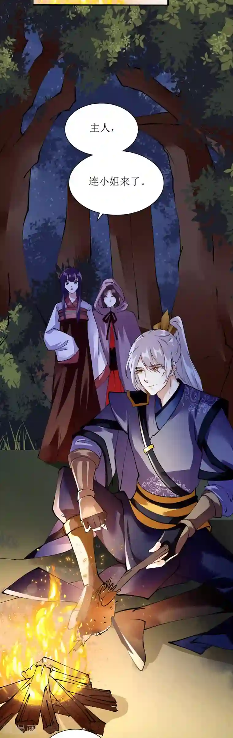 一品嫡女第83话 狩猎前夕