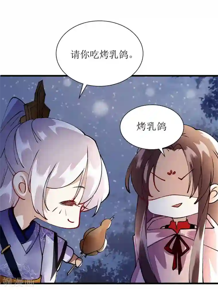 一品嫡女第83话 狩猎前夕