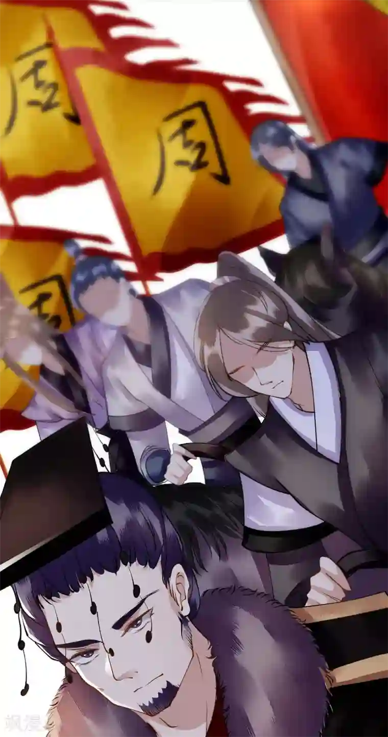 一品嫡女第84话 好戏开始