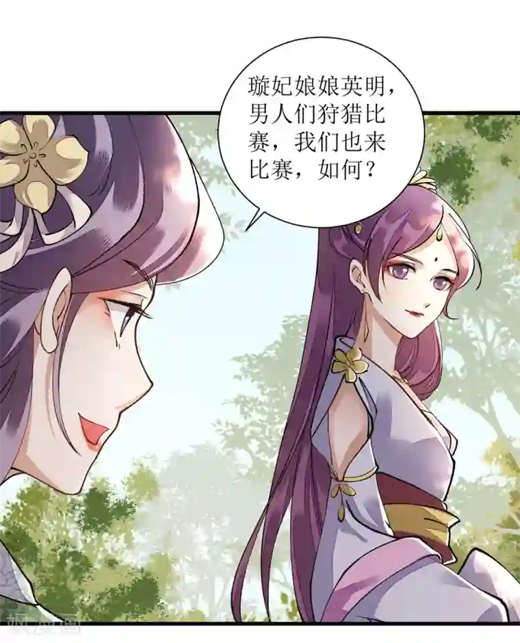 一品嫡女第84话 好戏开始