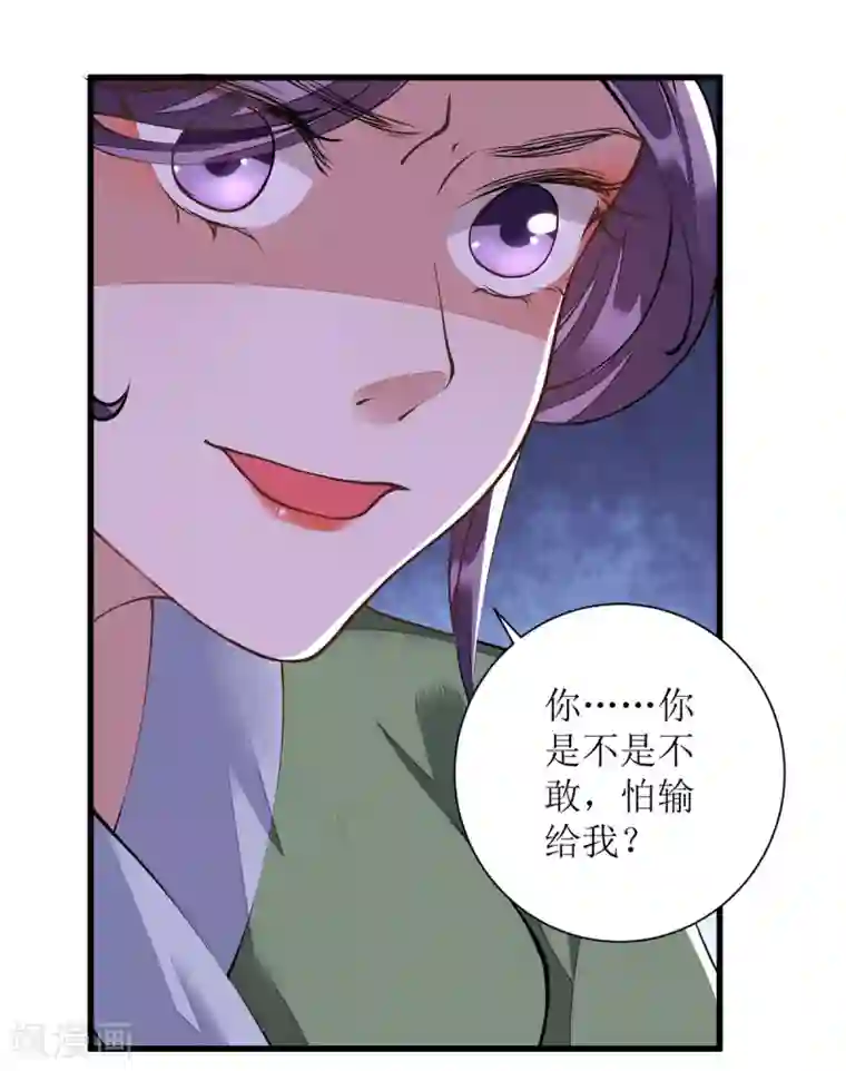 一品嫡女第84话 好戏开始