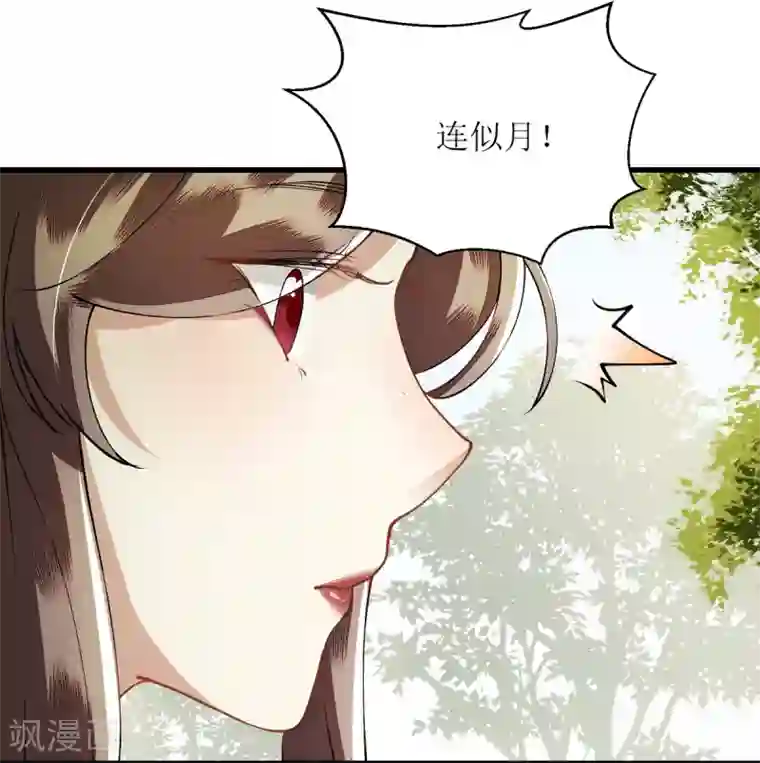 一品嫡女第84话 好戏开始