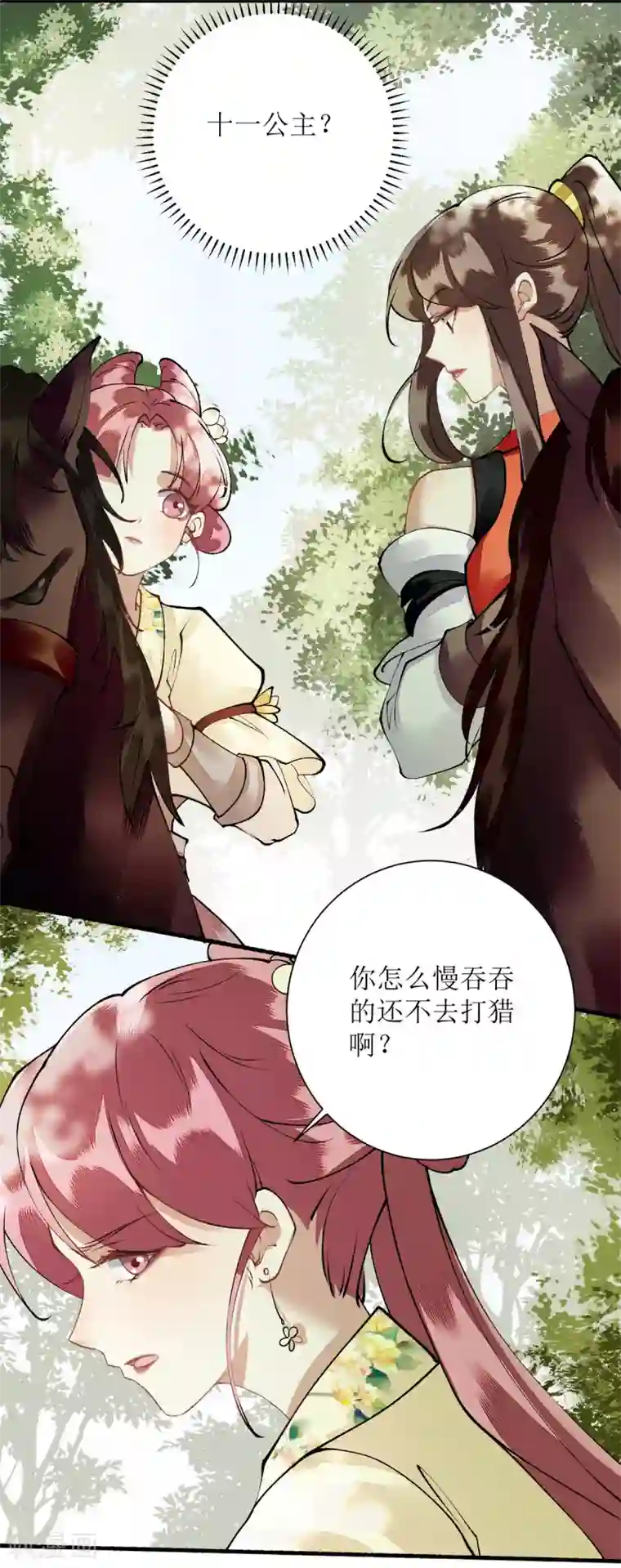 一品嫡女第84话 好戏开始