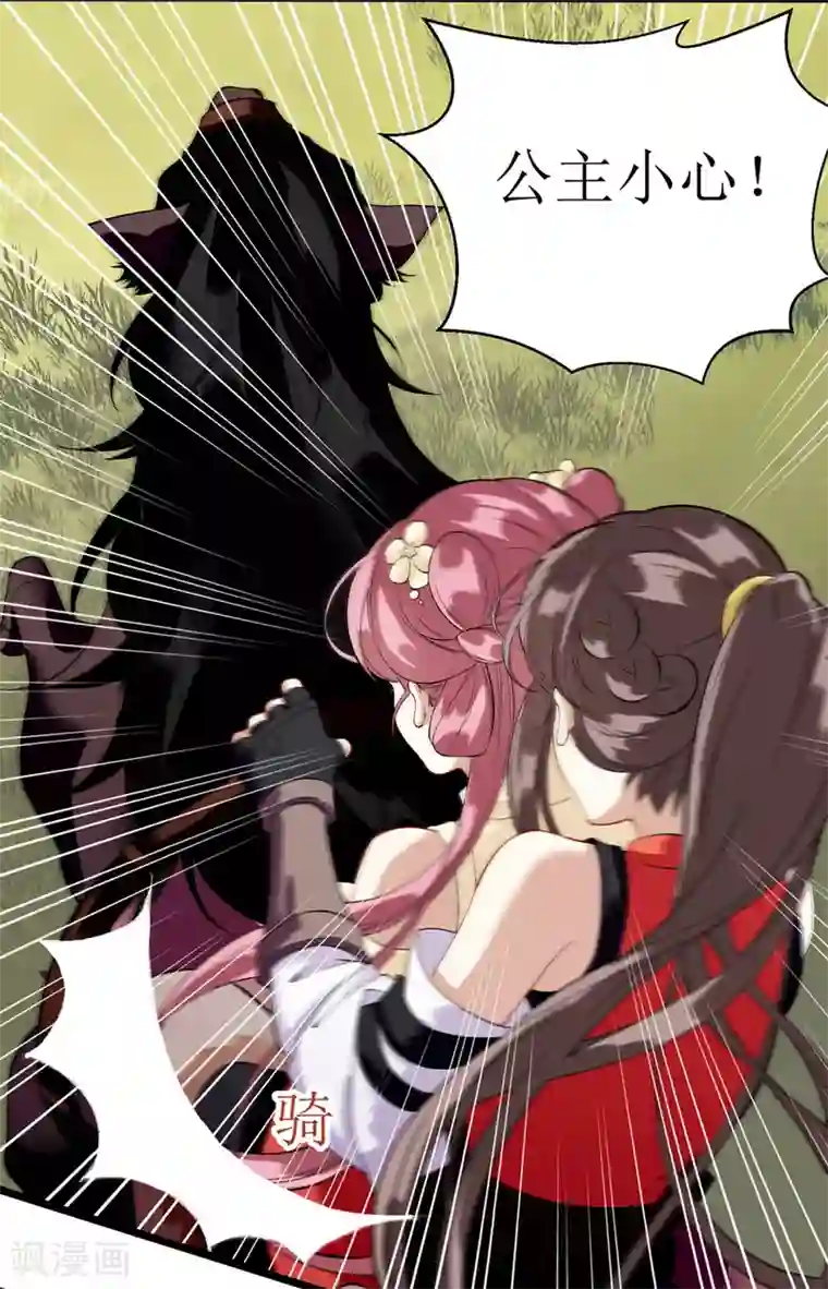 一品嫡女第84话 好戏开始