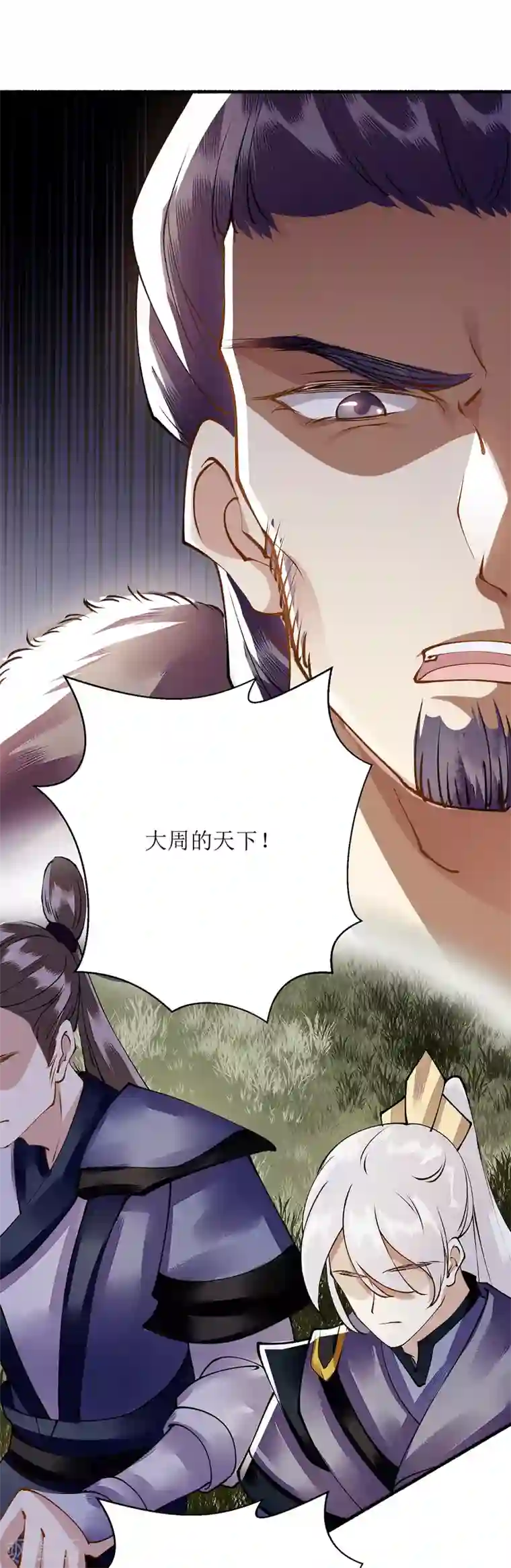 一品嫡女第84话 好戏开始