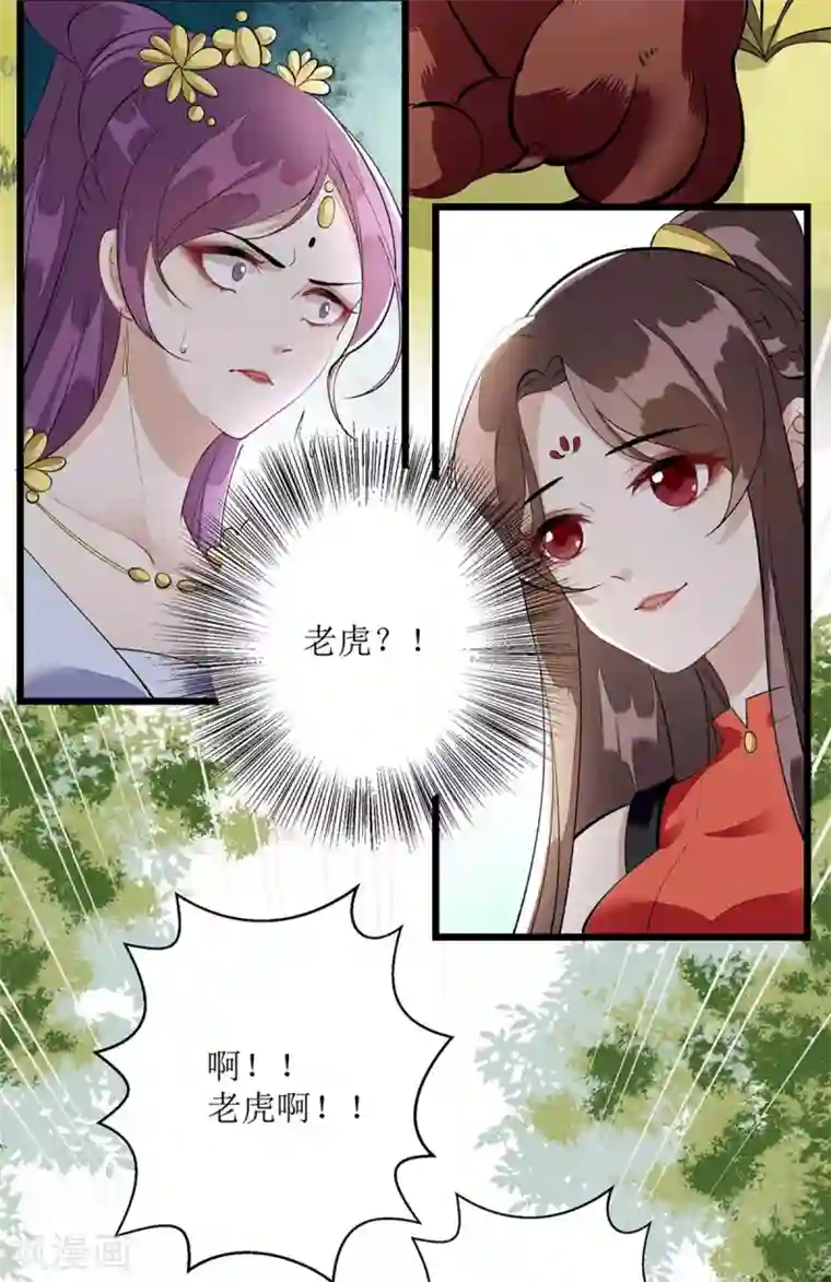 一品嫡女第85话 反击