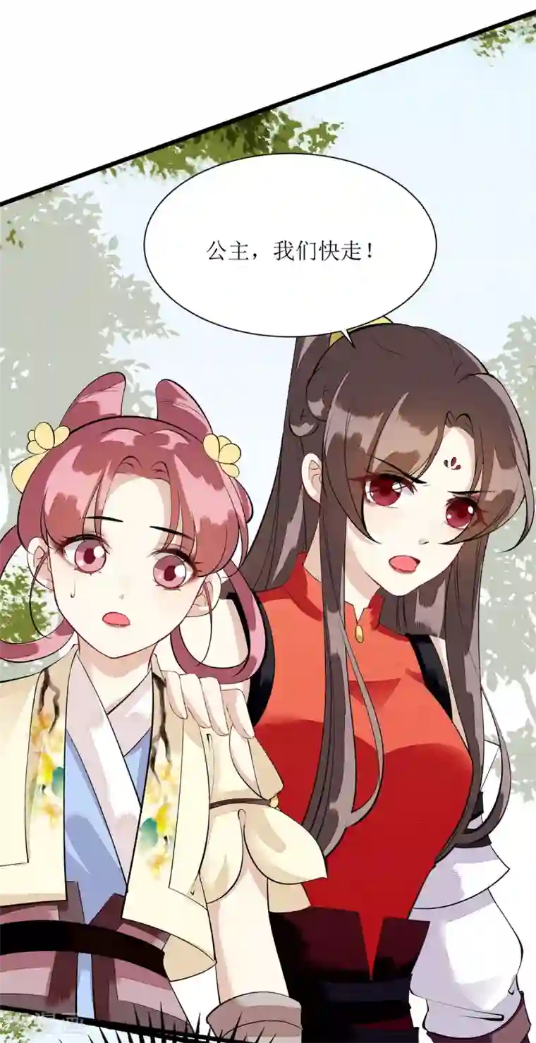 一品嫡女第85话 反击