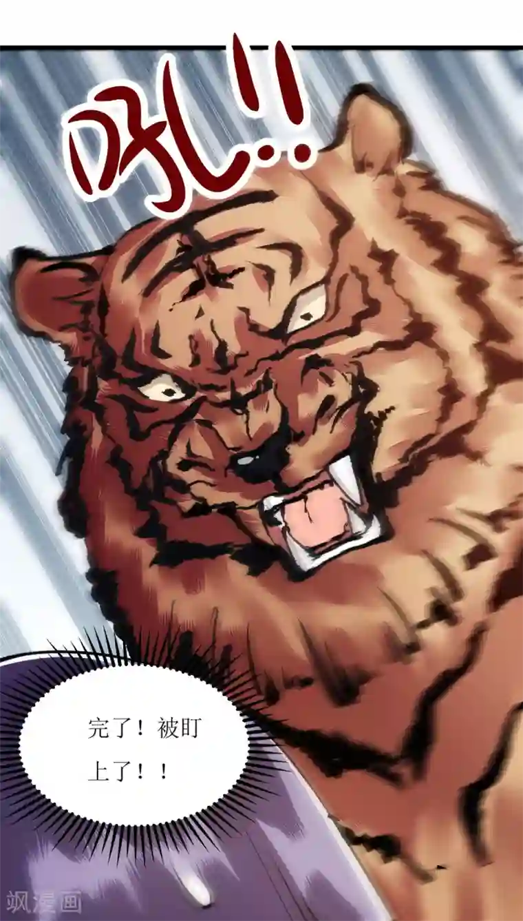 一品嫡女第85话 反击