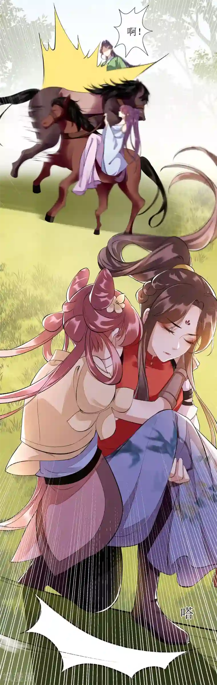 一品嫡女第85话 反击