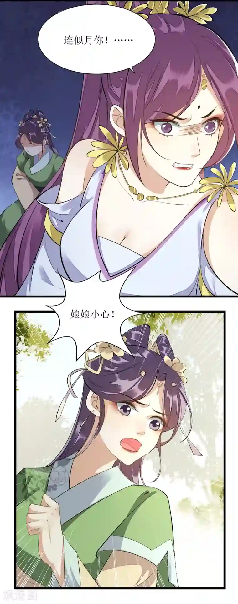 一品嫡女第85话 反击