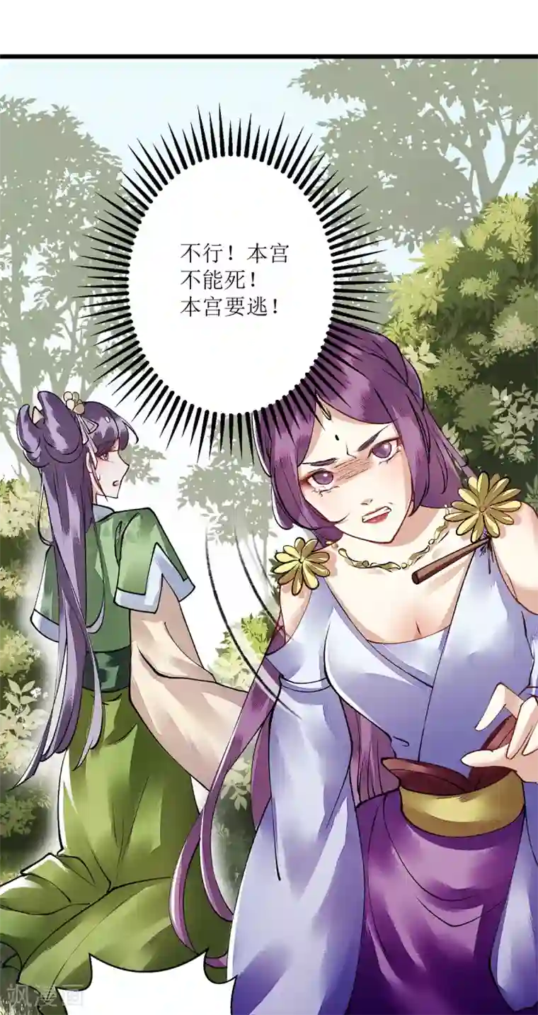 一品嫡女第86话 我要救她们