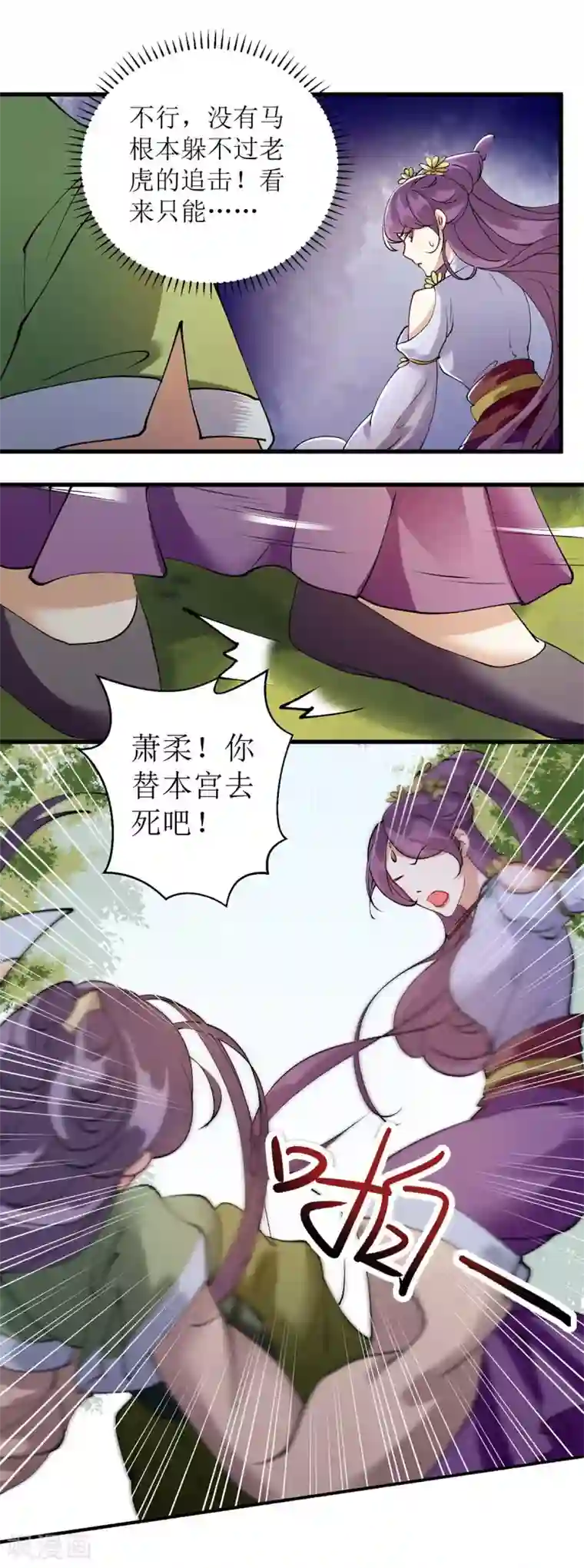 一品嫡女第86话 我要救她们