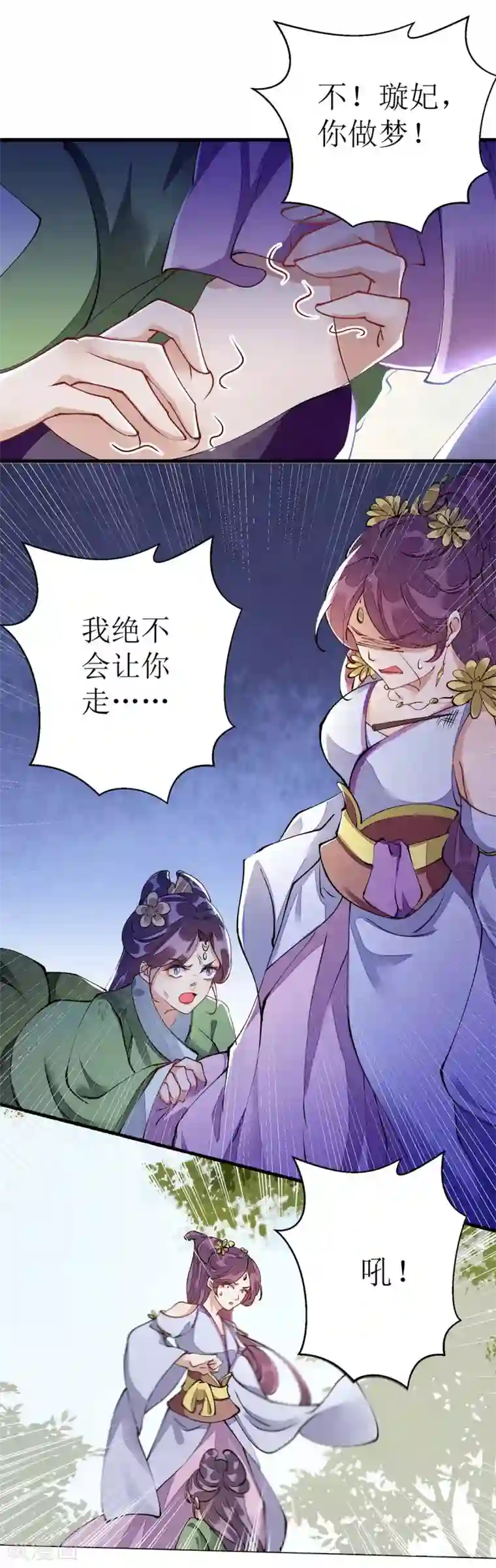 一品嫡女第86话 我要救她们