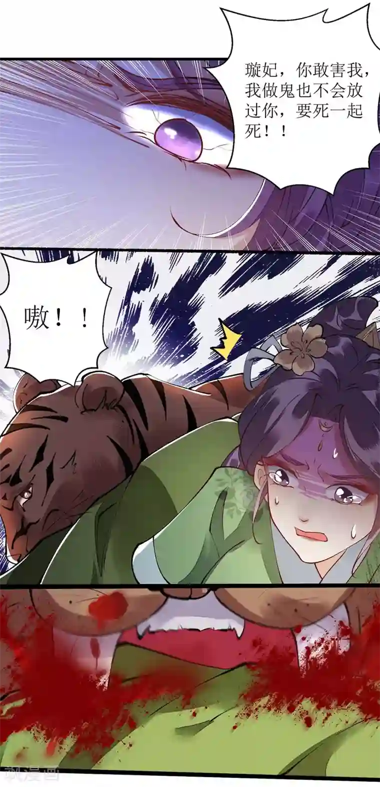 一品嫡女第86话 我要救她们