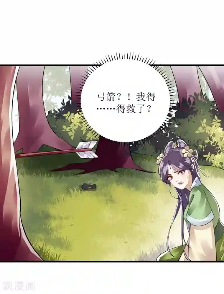 一品嫡女第86话 我要救她们