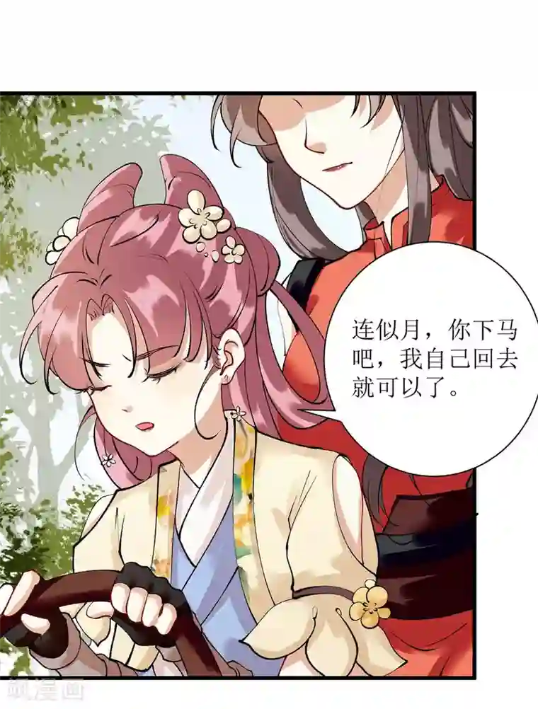 一品嫡女第86话 我要救她们