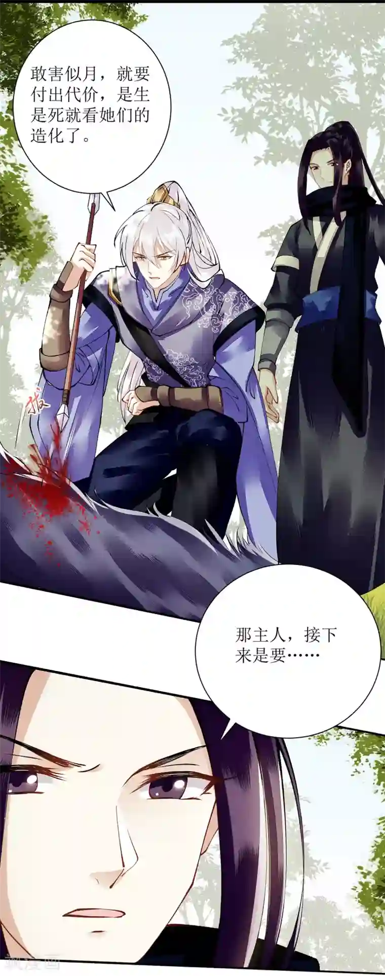 一品嫡女第87话 你不配知道