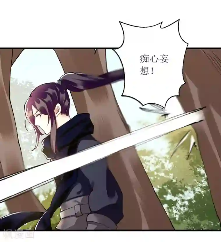 一品嫡女第87话 你不配知道