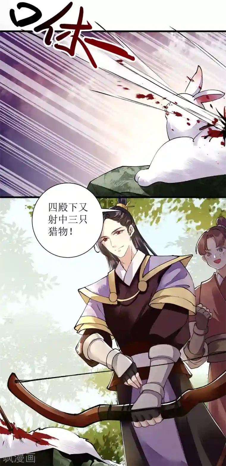 一品嫡女第87话 你不配知道