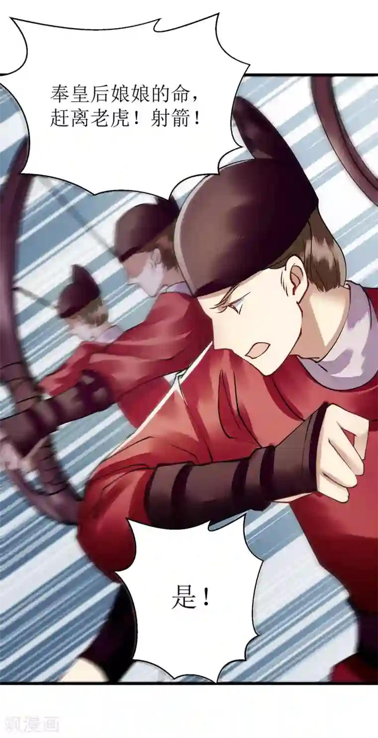 一品嫡女第87话 你不配知道