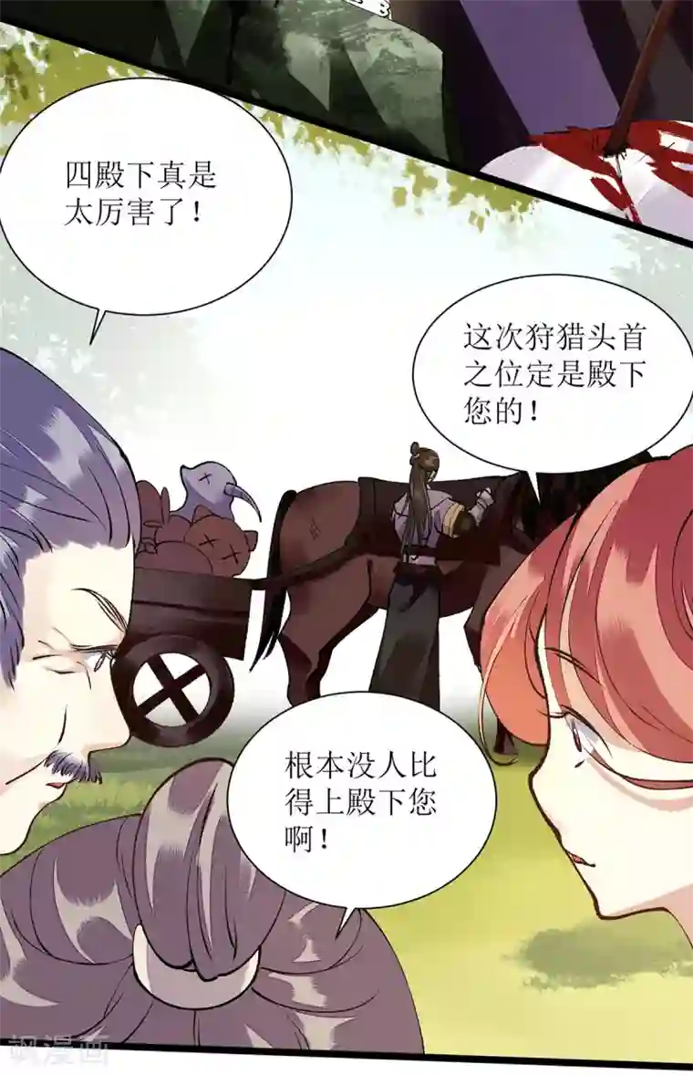 一品嫡女第87话 你不配知道