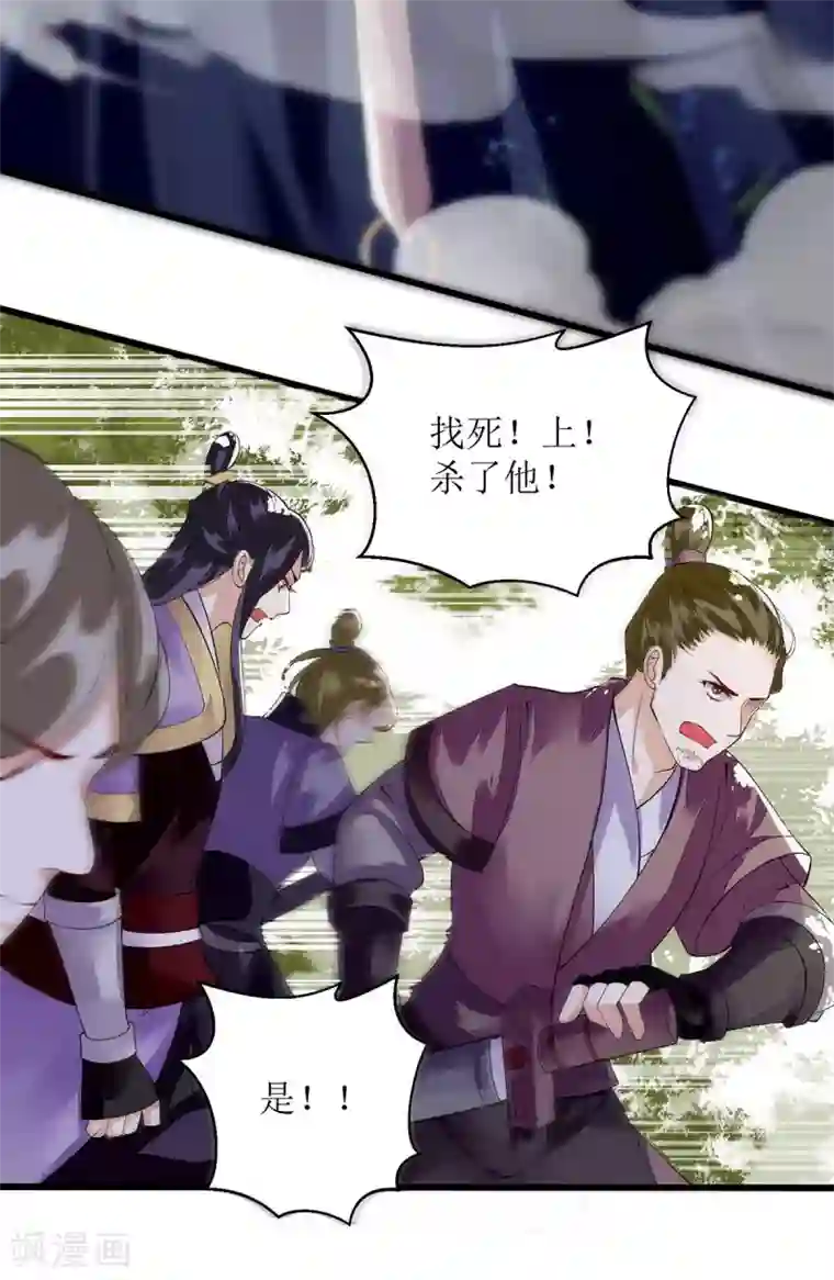 一品嫡女第87话 你不配知道