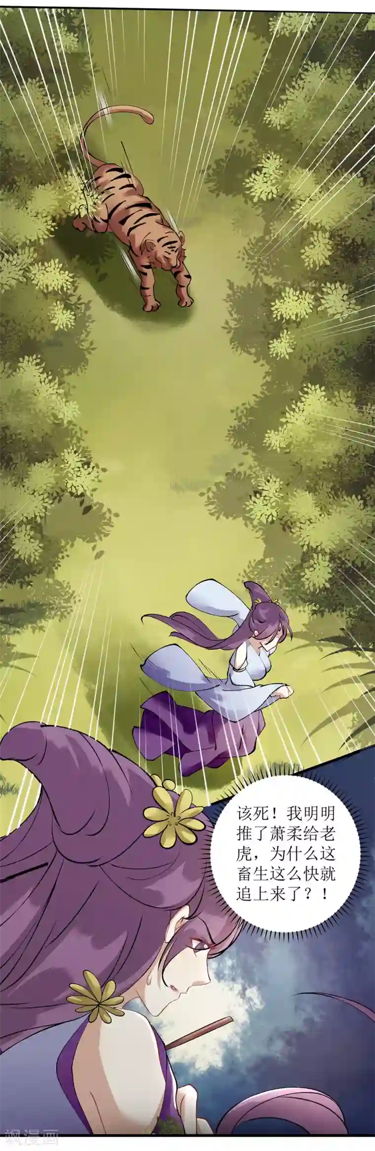 一品嫡女第87话 你不配知道