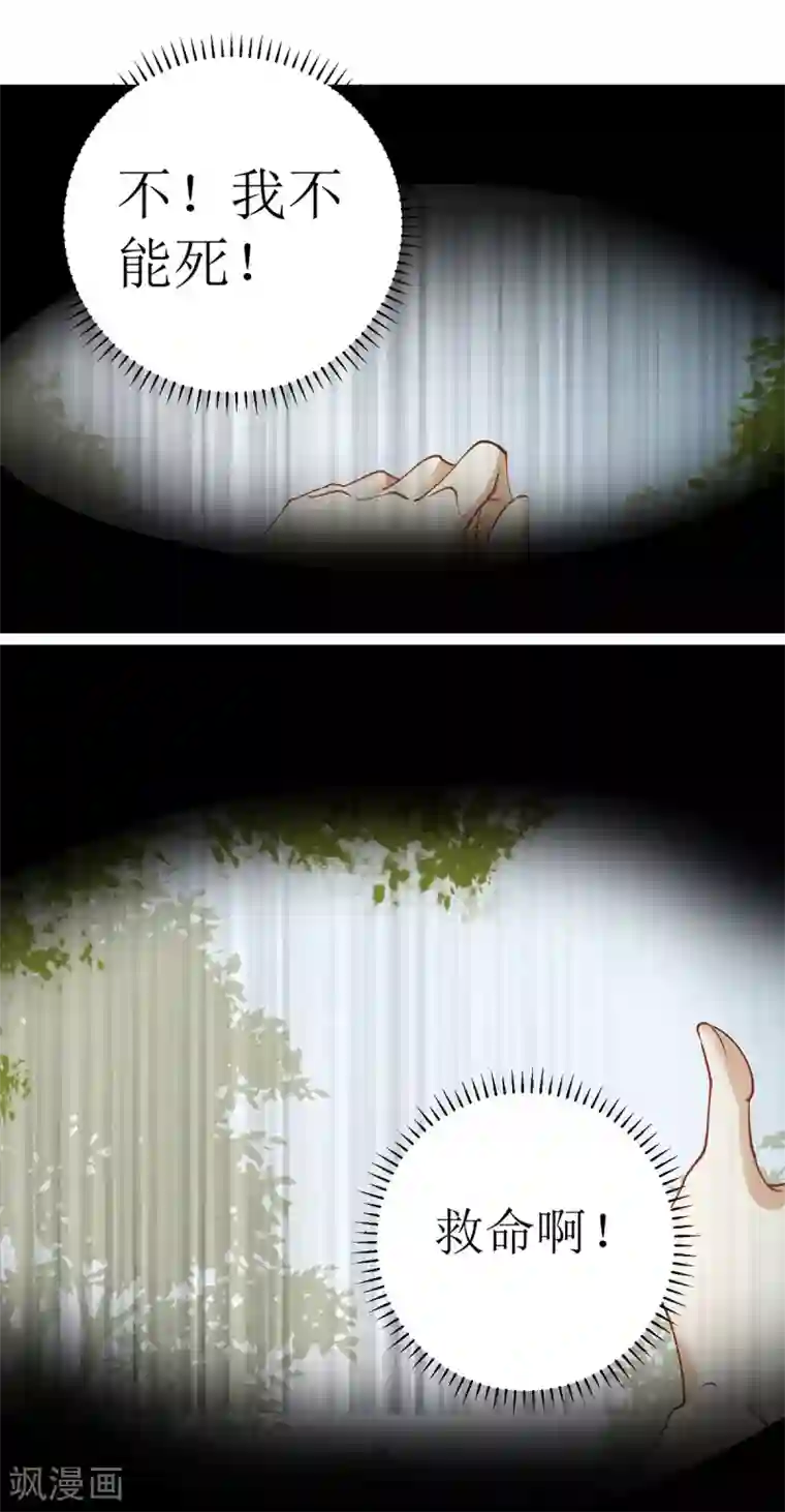 一品嫡女第87话 你不配知道