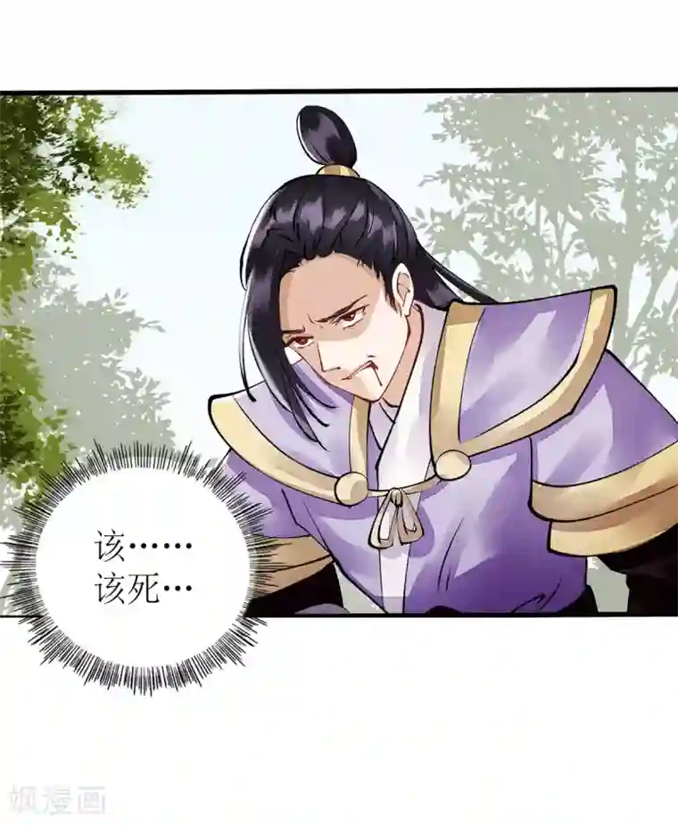 一品嫡女第88话 连府好欺负？