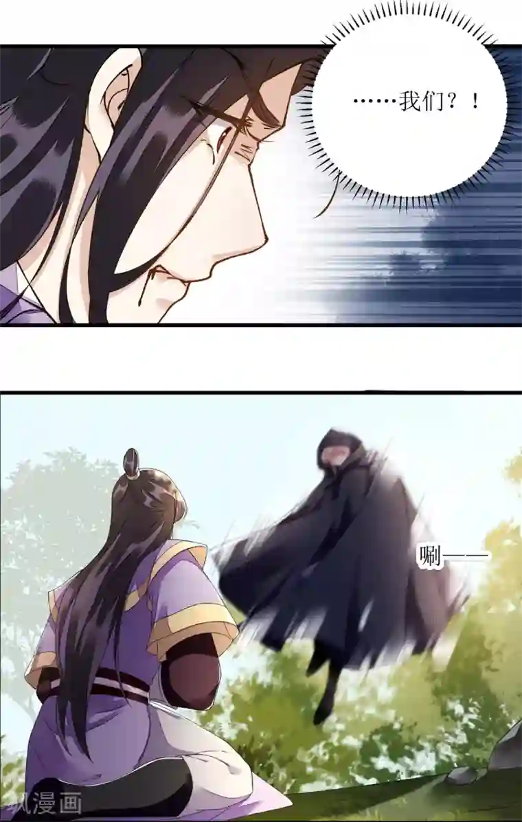 一品嫡女第88话 连府好欺负？