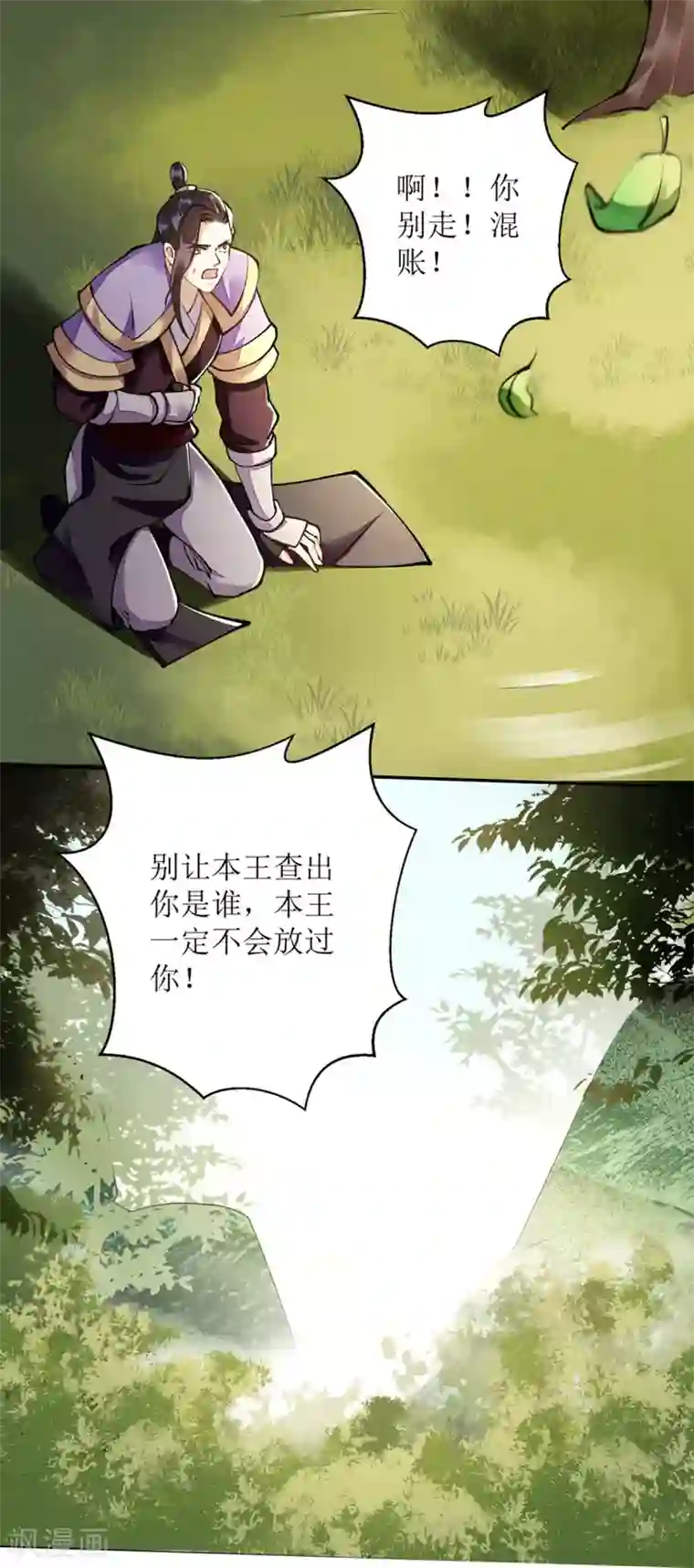 一品嫡女第88话 连府好欺负？