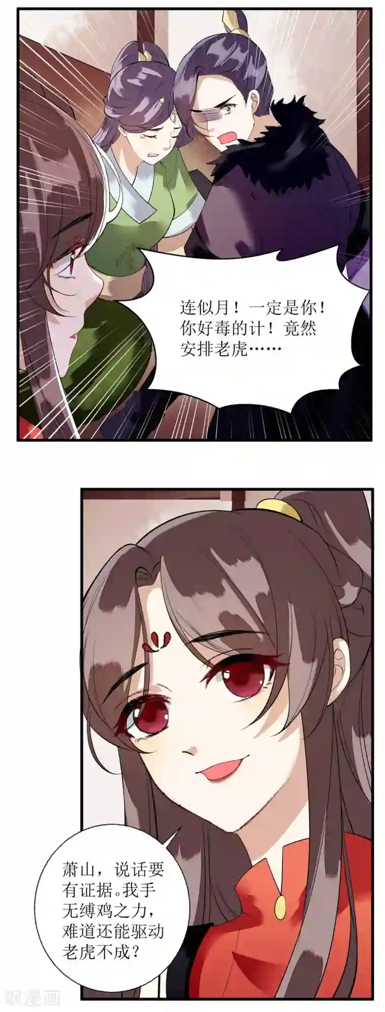 一品嫡女第88话 连府好欺负？