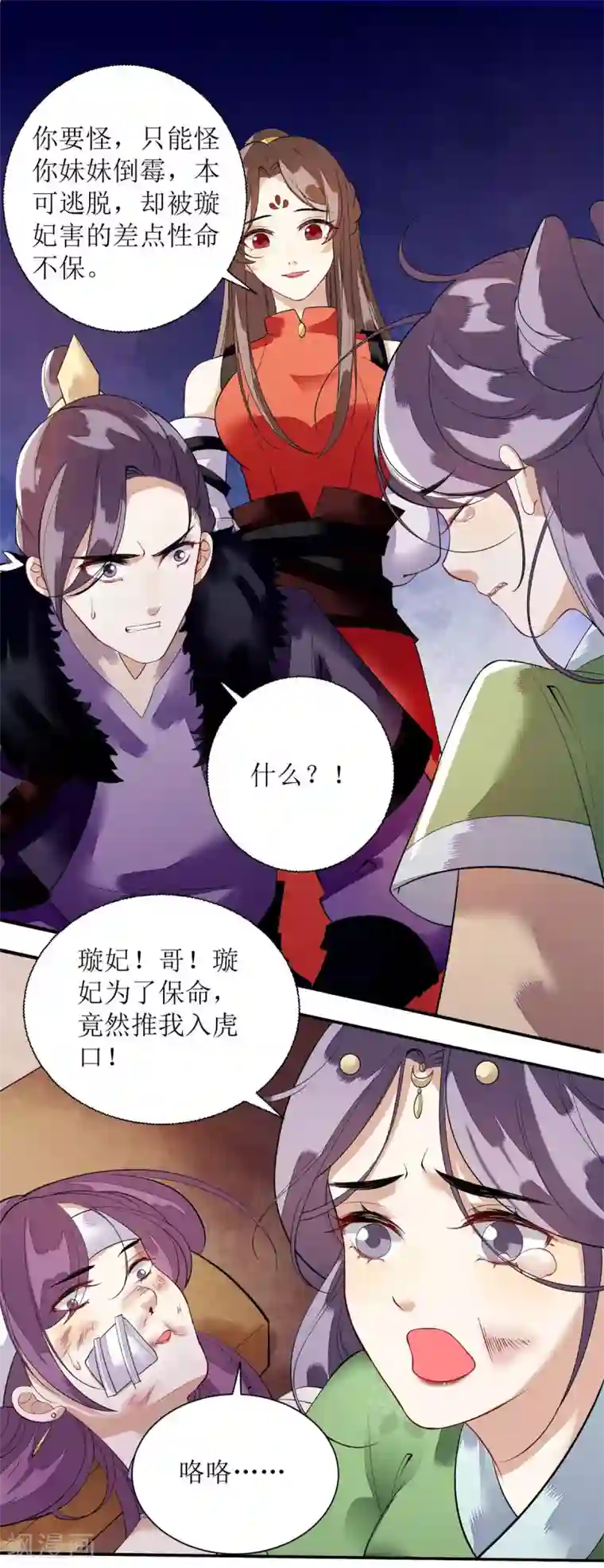 一品嫡女第88话 连府好欺负？