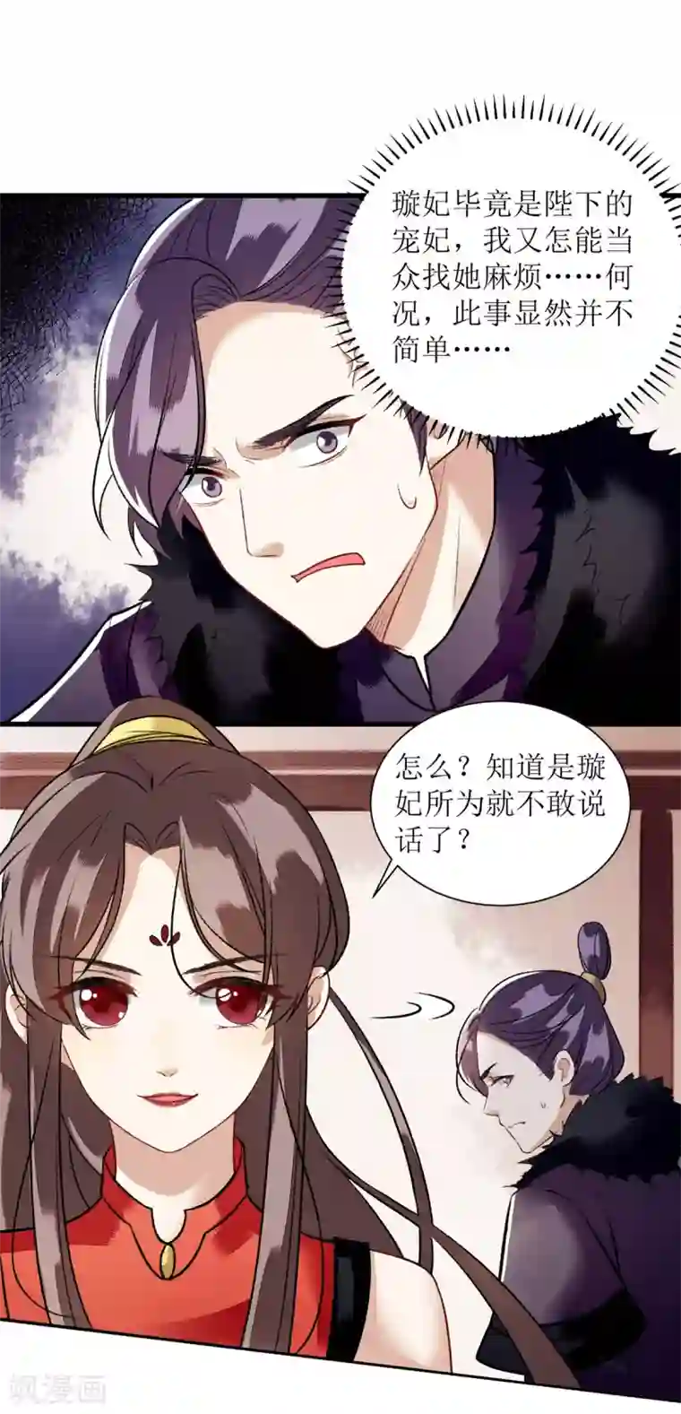 一品嫡女第88话 连府好欺负？