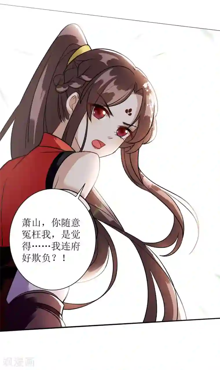 一品嫡女第88话 连府好欺负？