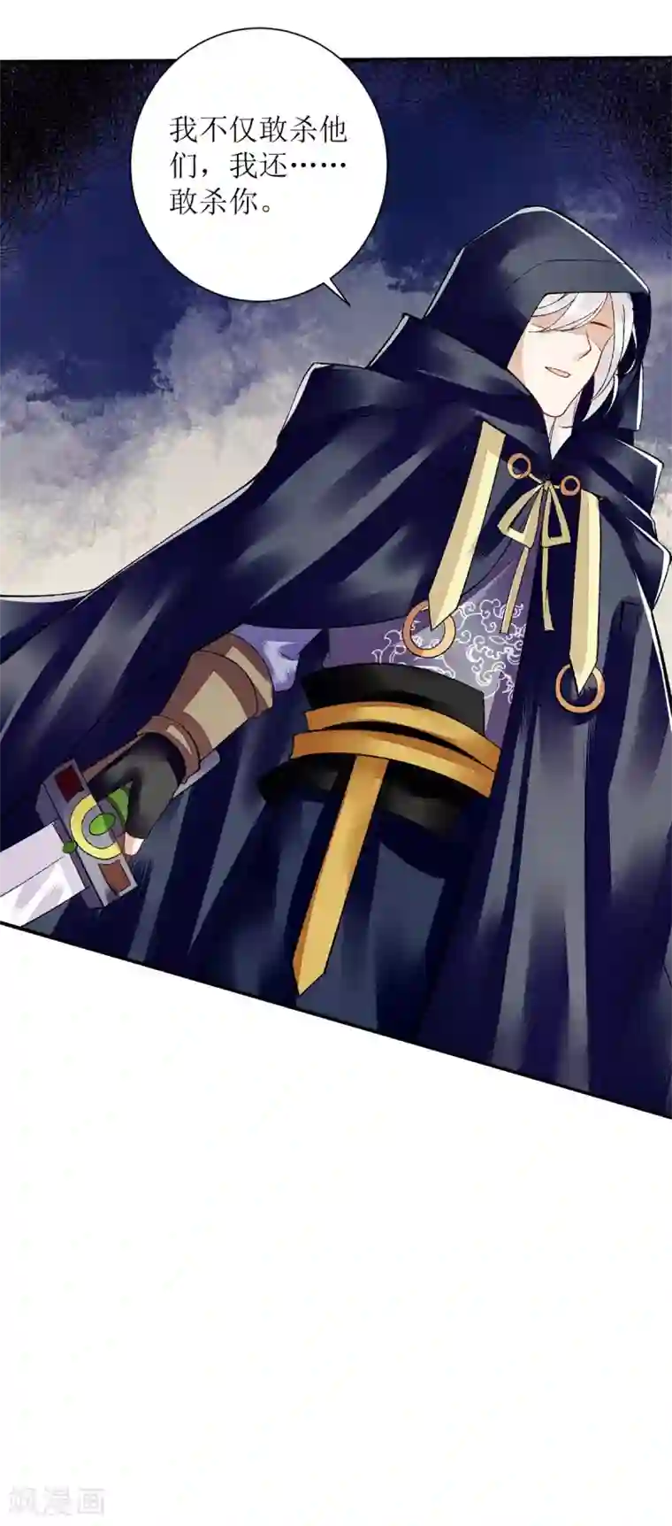 一品嫡女第88话 连府好欺负？