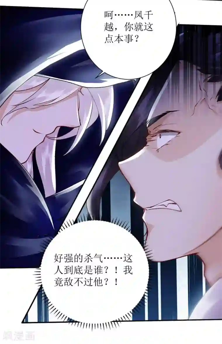 一品嫡女第88话 连府好欺负？