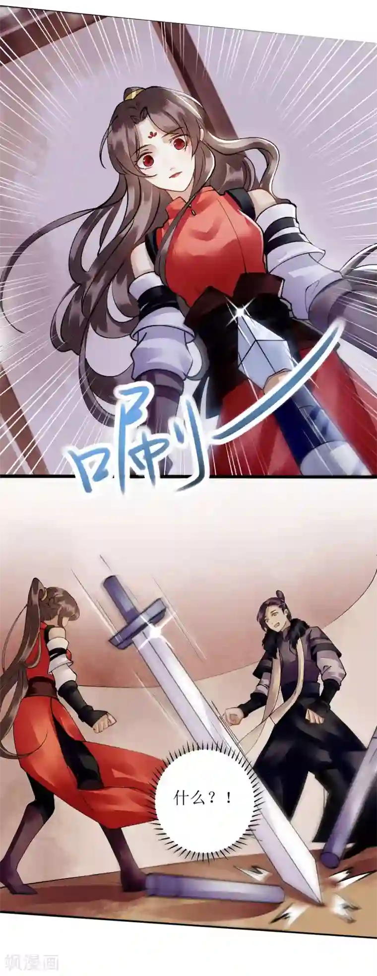 一品嫡女第89话 璇妃受伤