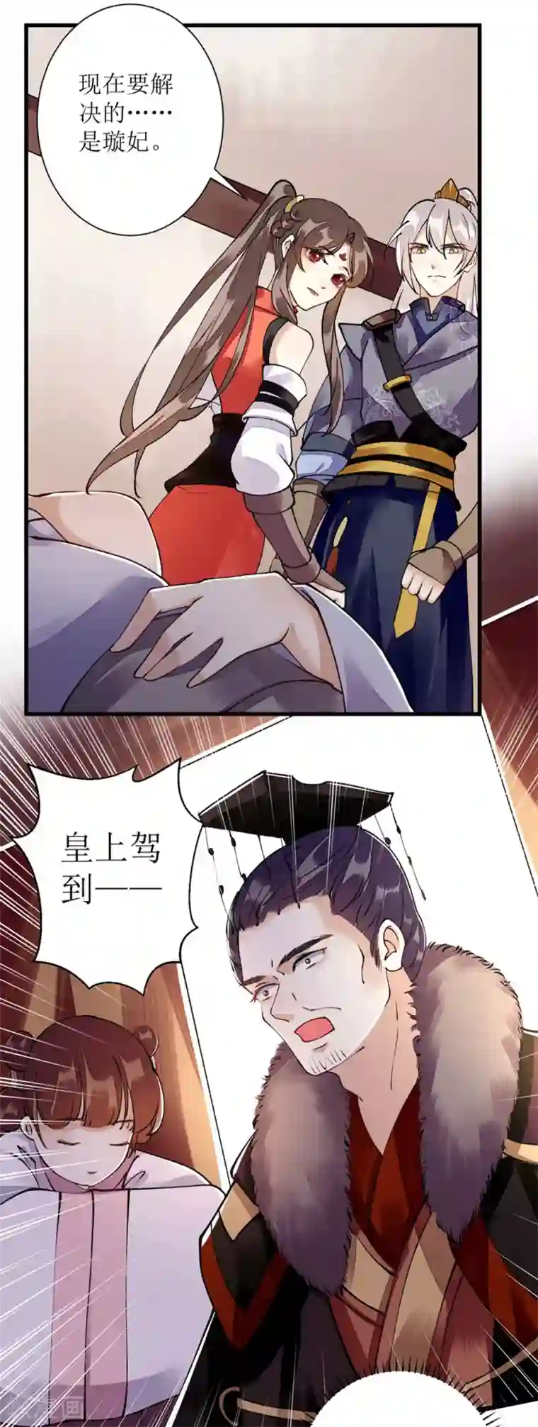 一品嫡女第89话 璇妃受伤