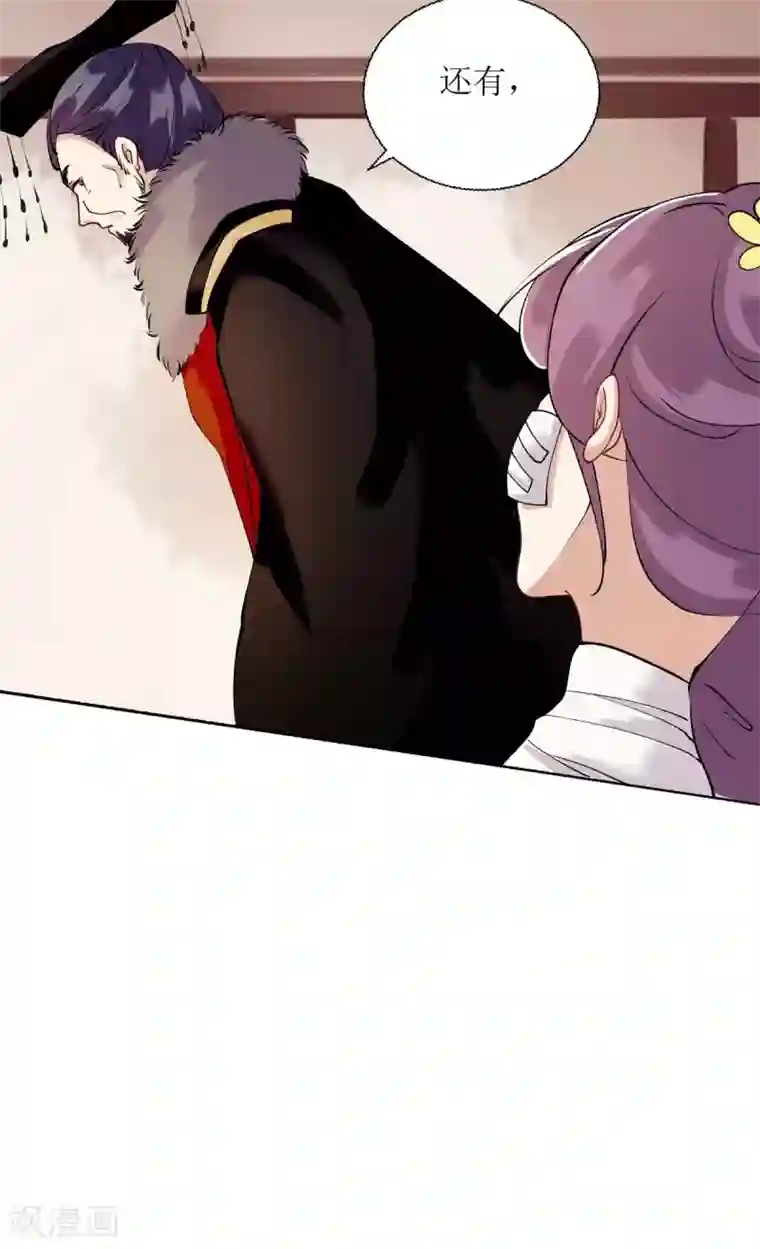 一品嫡女第89话 璇妃受伤