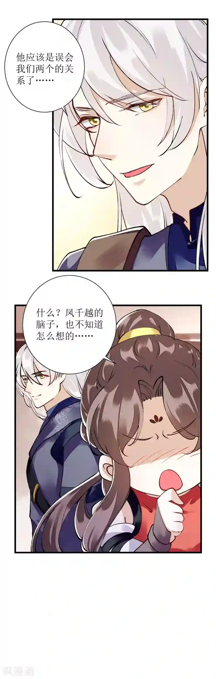 一品嫡女第90话 凤千越误会