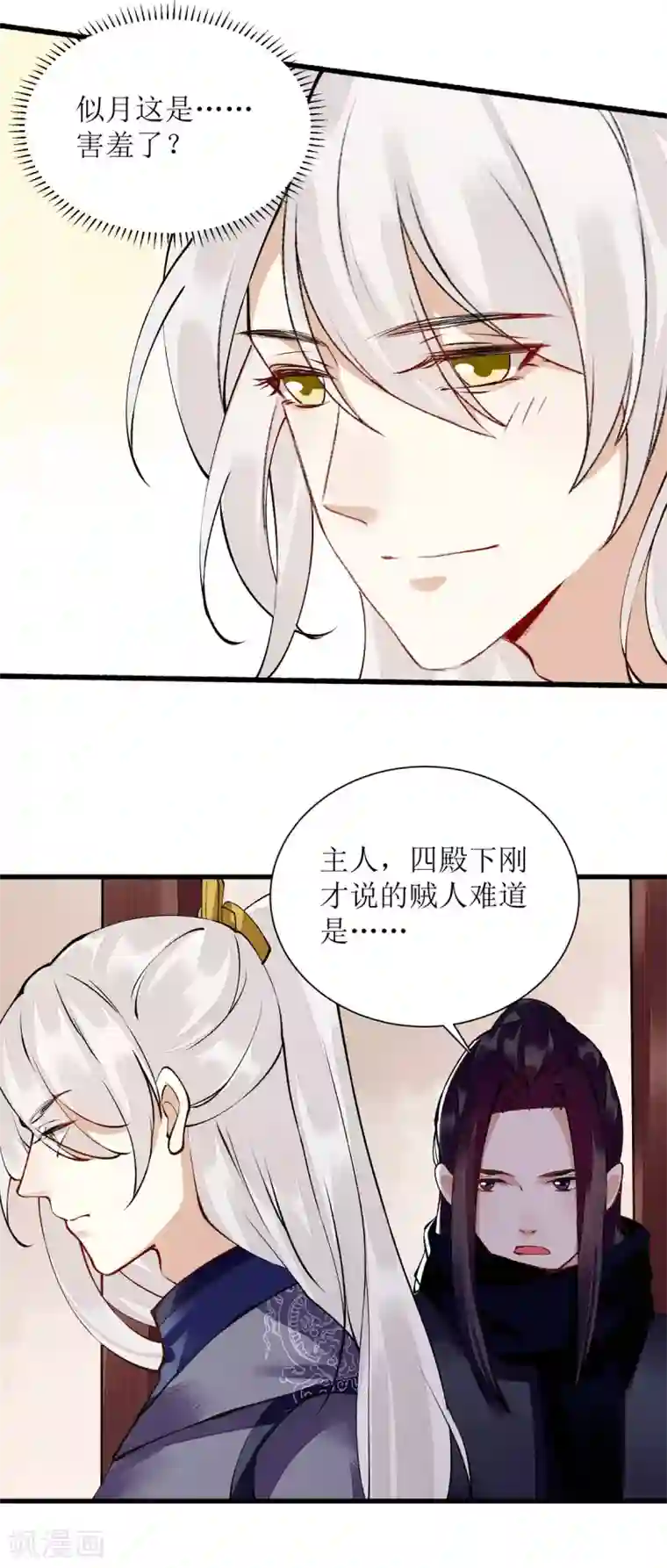 一品嫡女第90话 凤千越误会