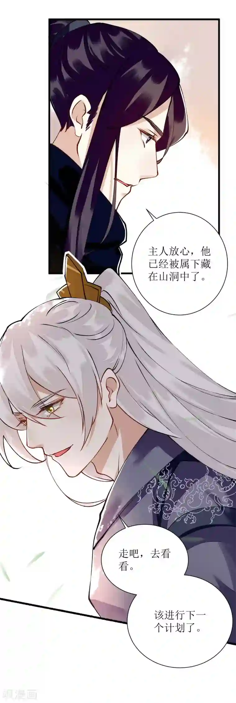 一品嫡女第90话 凤千越误会