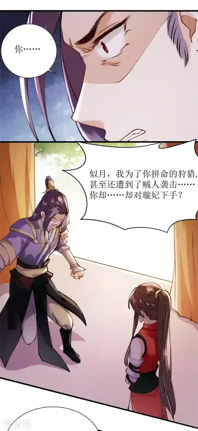 一品嫡女第90话 凤千越误会